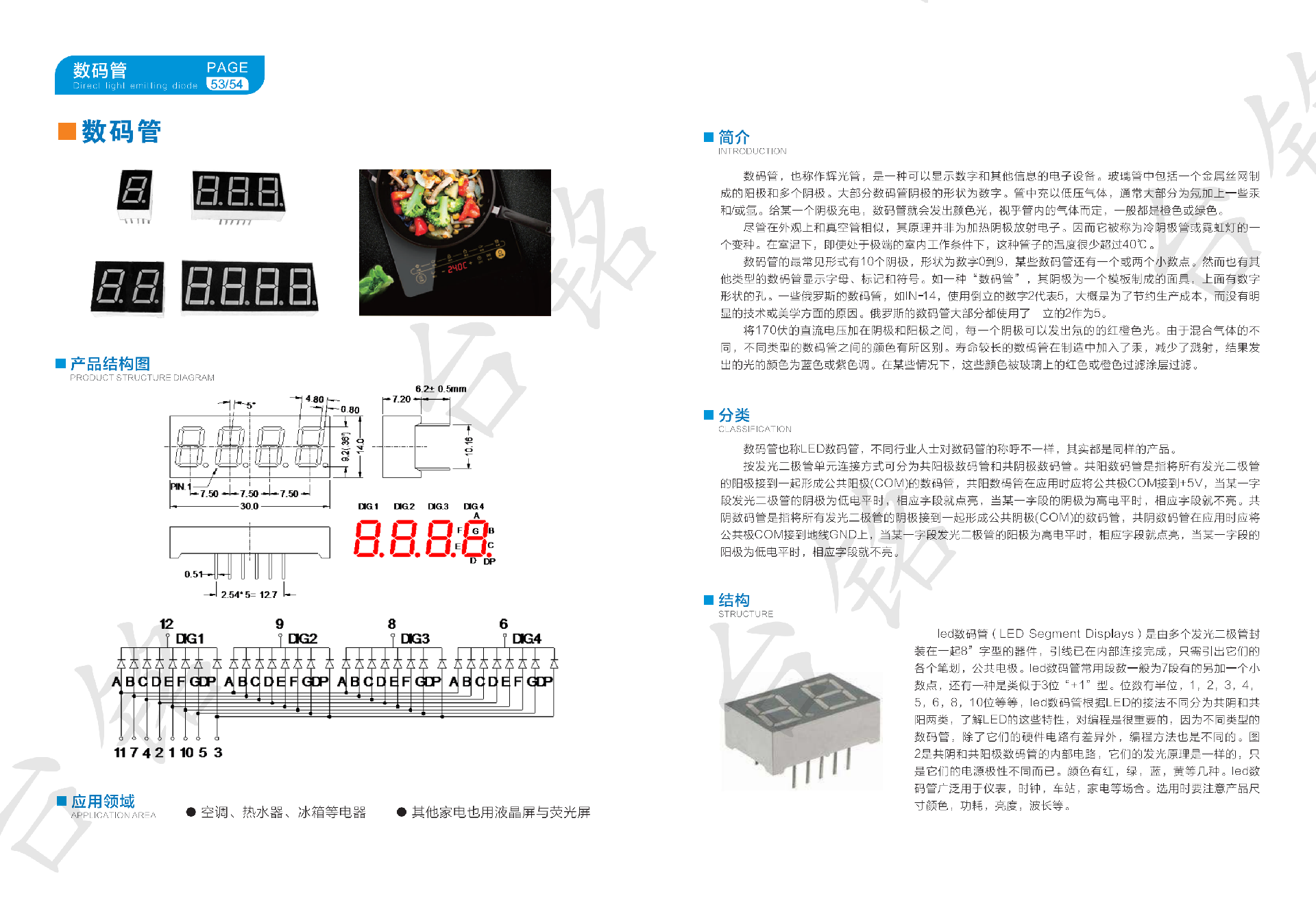 台铭实业电子目录书_32.png