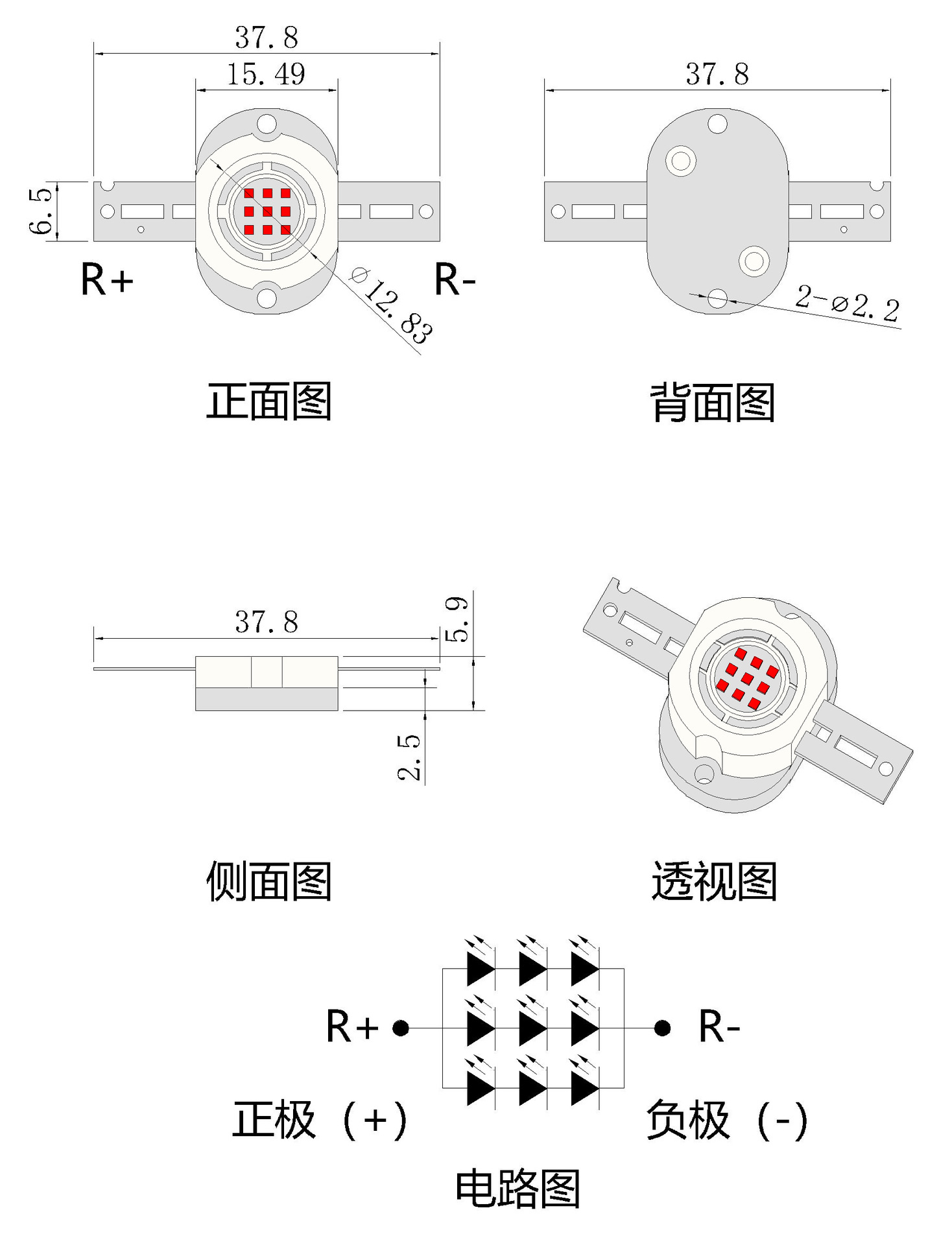 10W集成红光尺寸 01.jpg