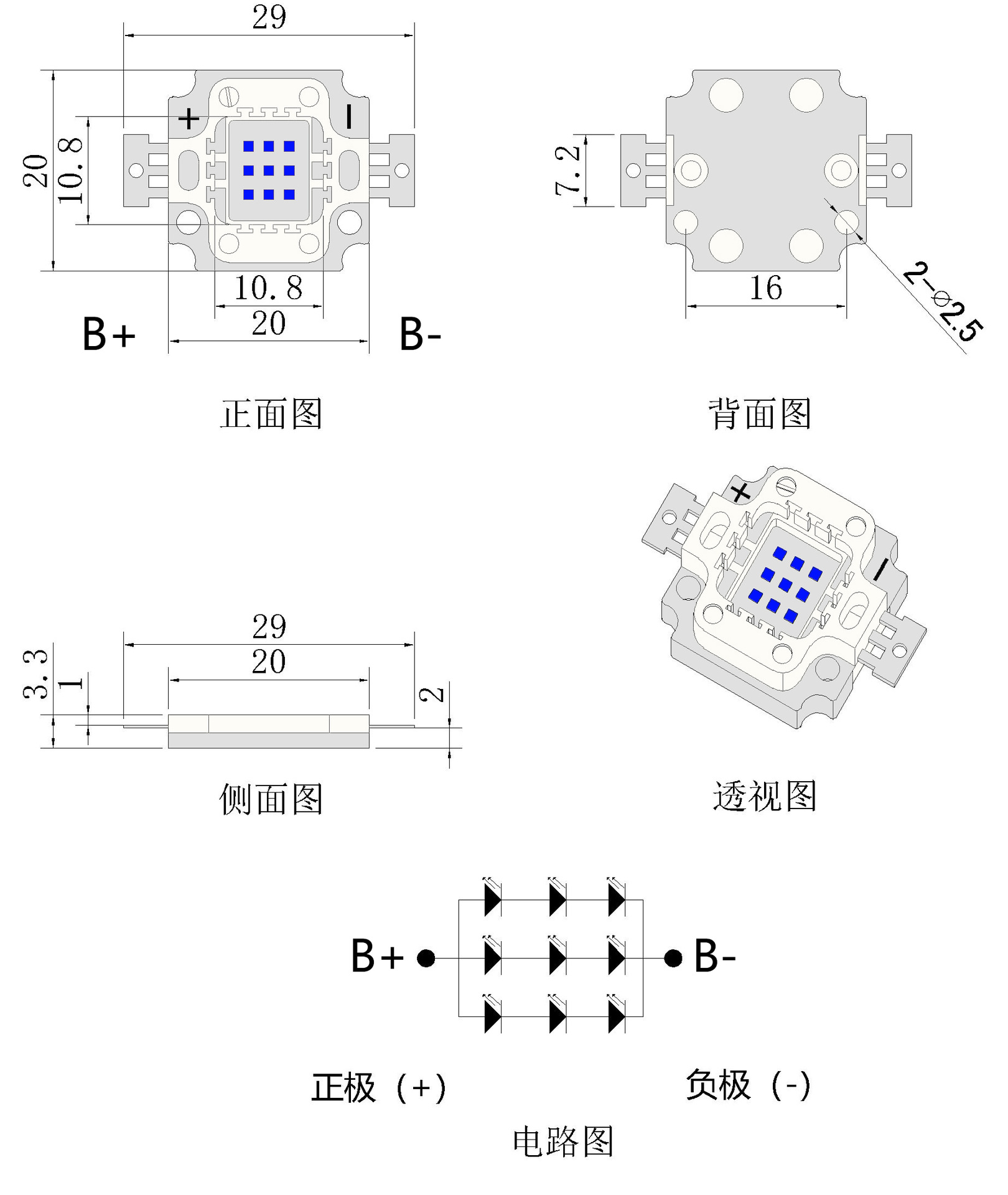 10W集成蓝光尺寸.jpg