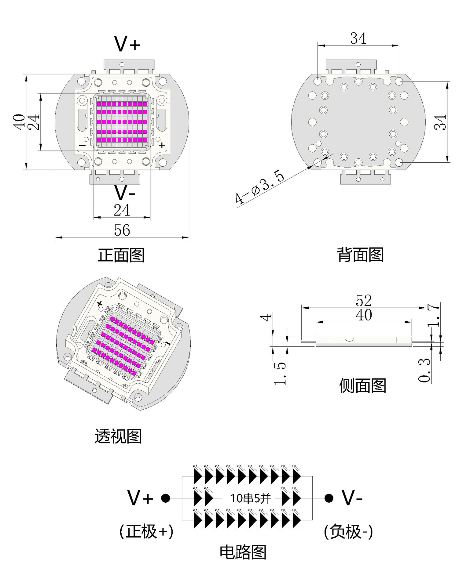 50W紫光尺寸.jpg