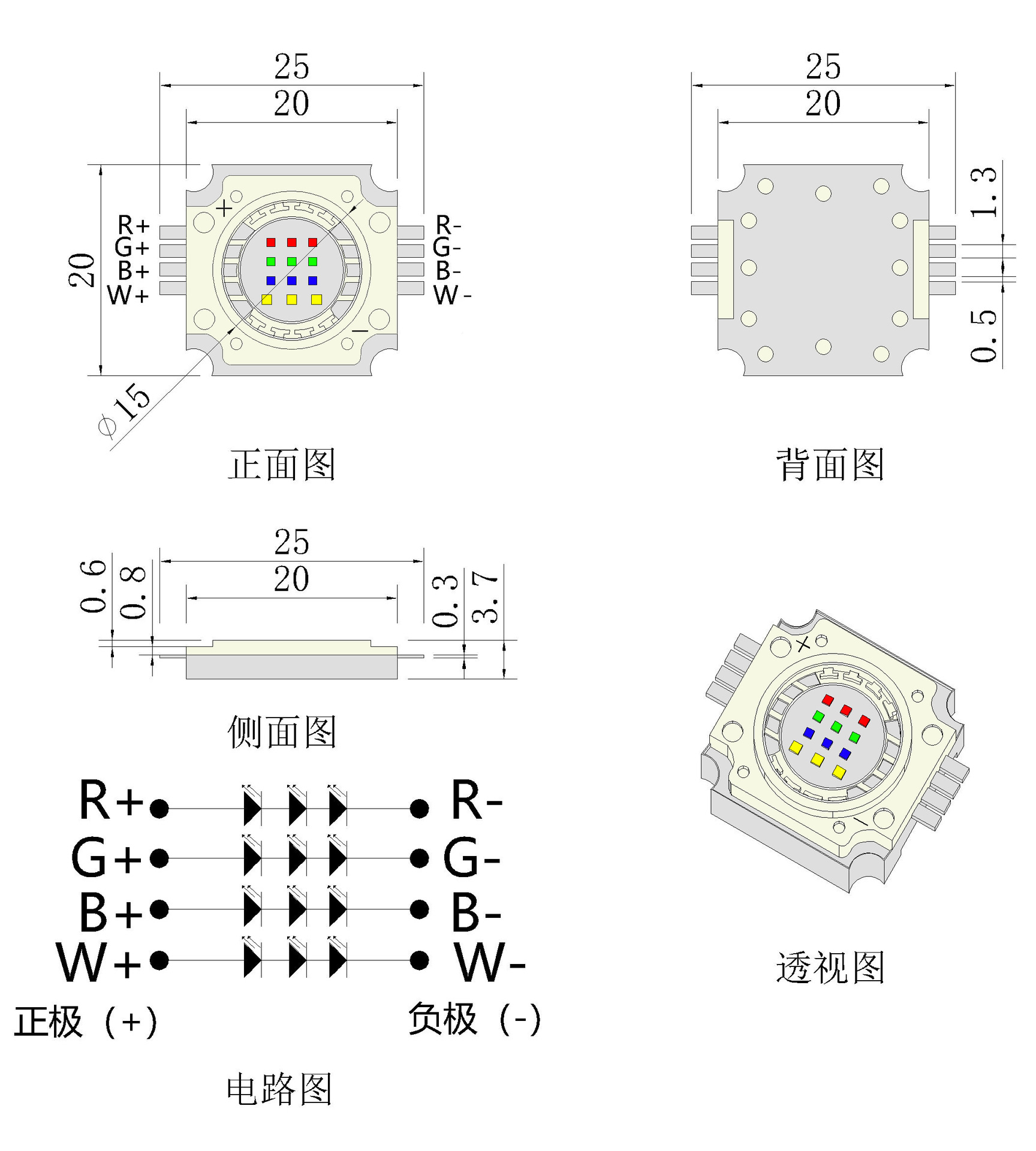 12W RGBW四合一 尺寸.jpg