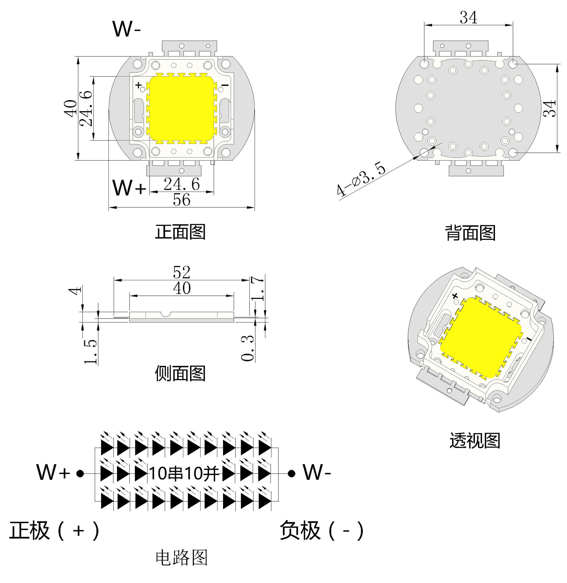 100W集成尺寸.jpg