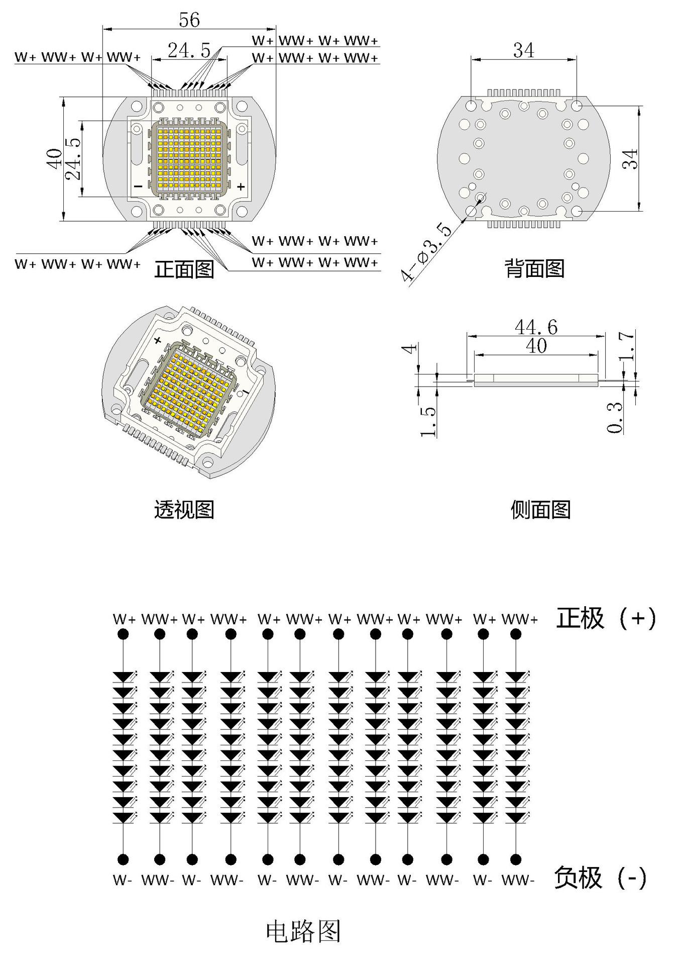 120W 集成双白光 尺寸.jpg