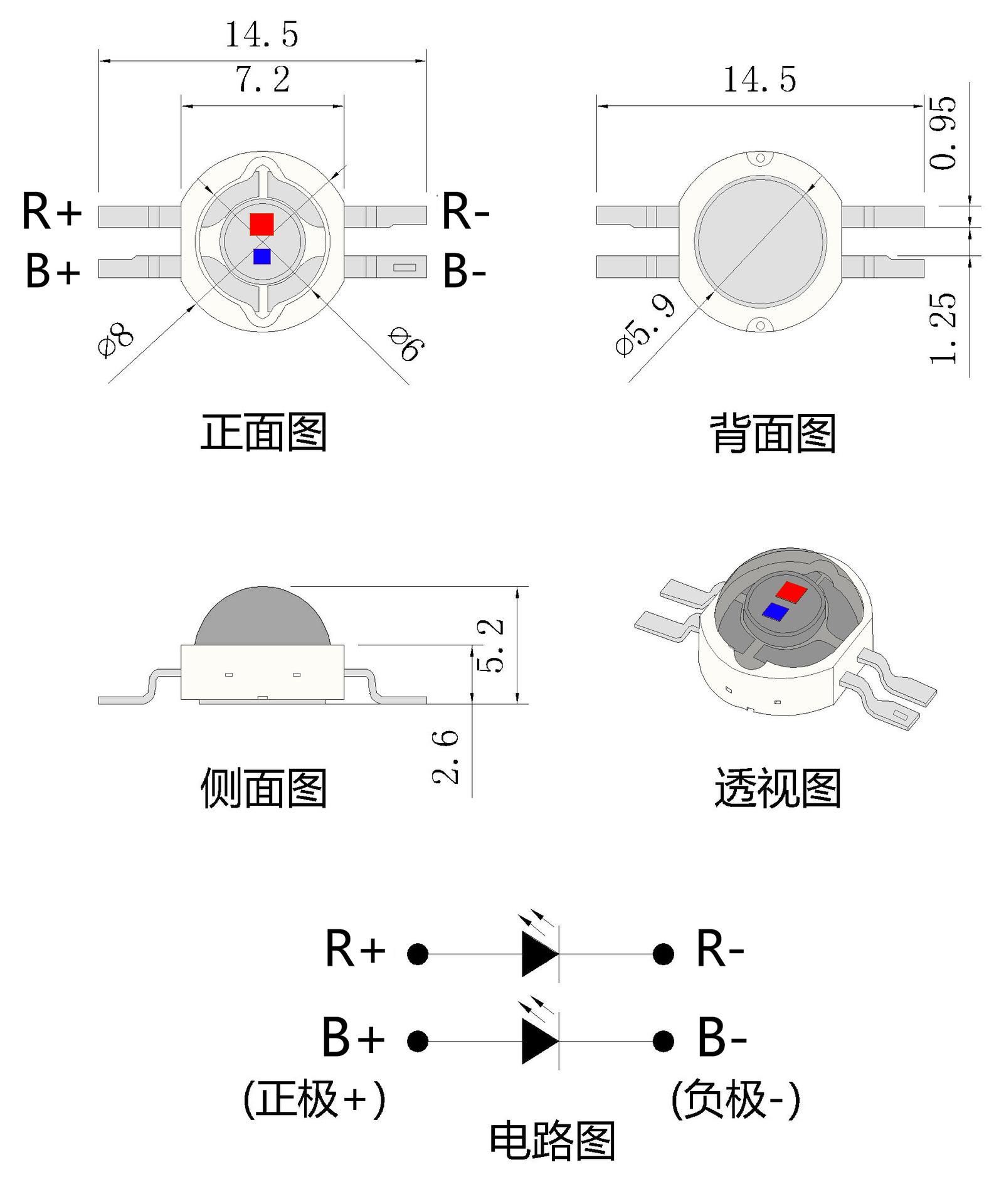 仿流明 4脚红蓝2W 尺寸.jpg