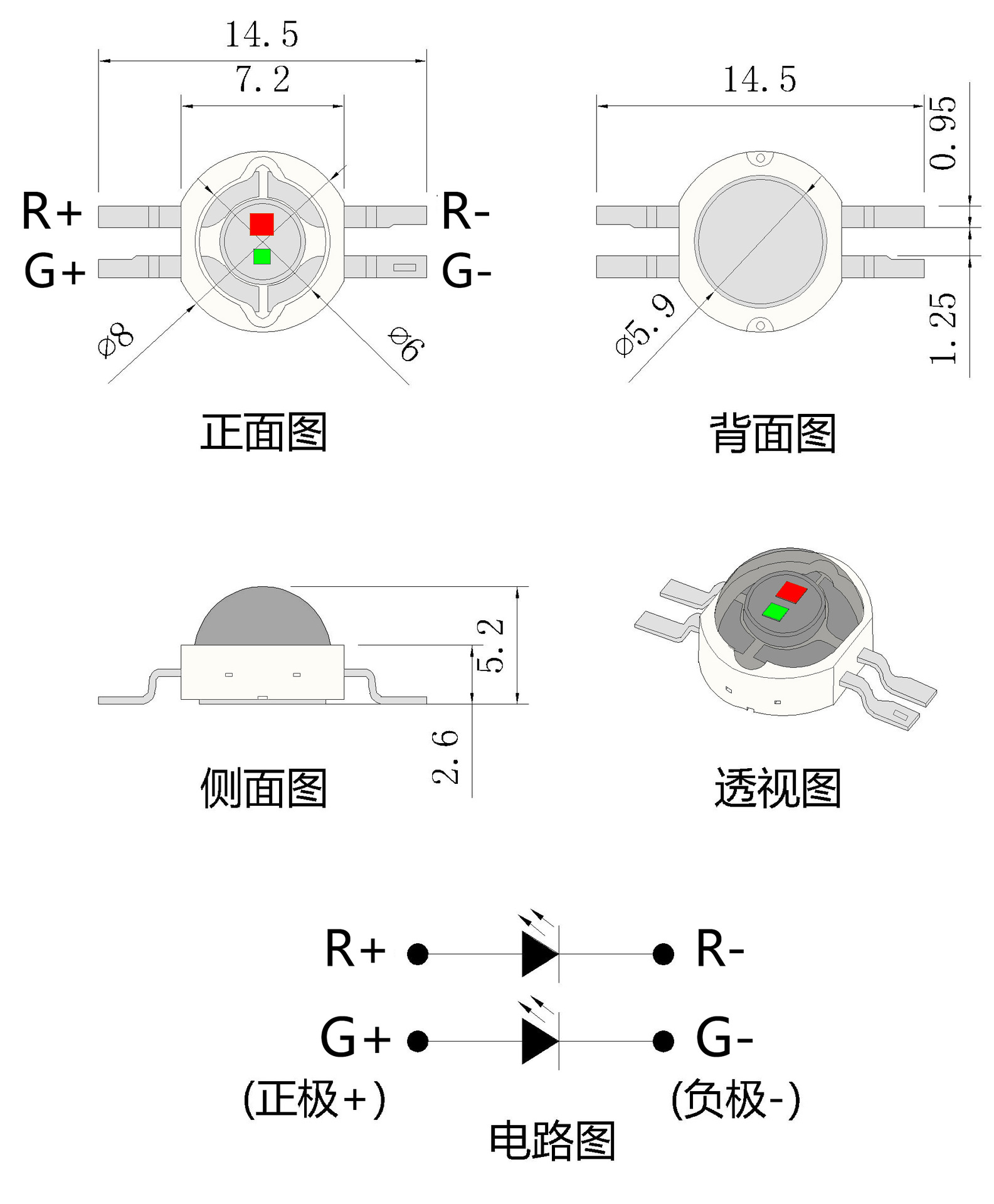 仿流明 4脚双红翠绿2W 尺寸.jpg