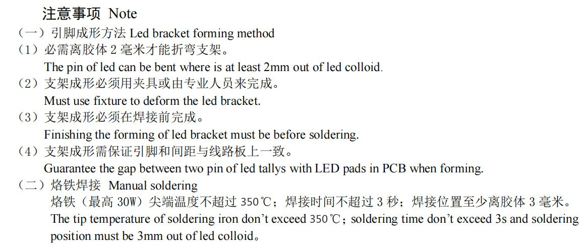 直插使用注意事项.jpg