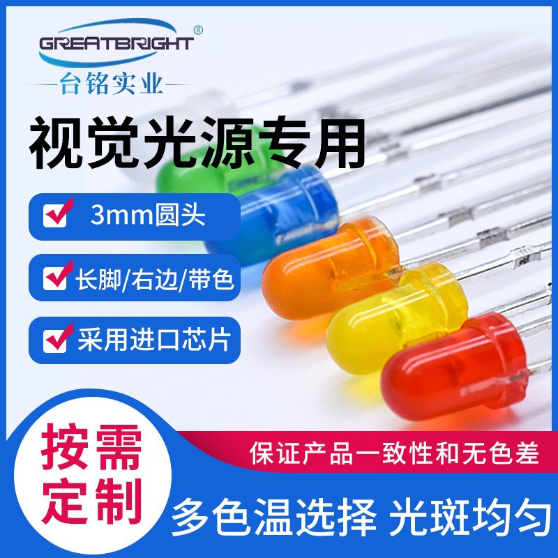 台铭光电环形光源灯珠：缺陷检测的“黄金标准”