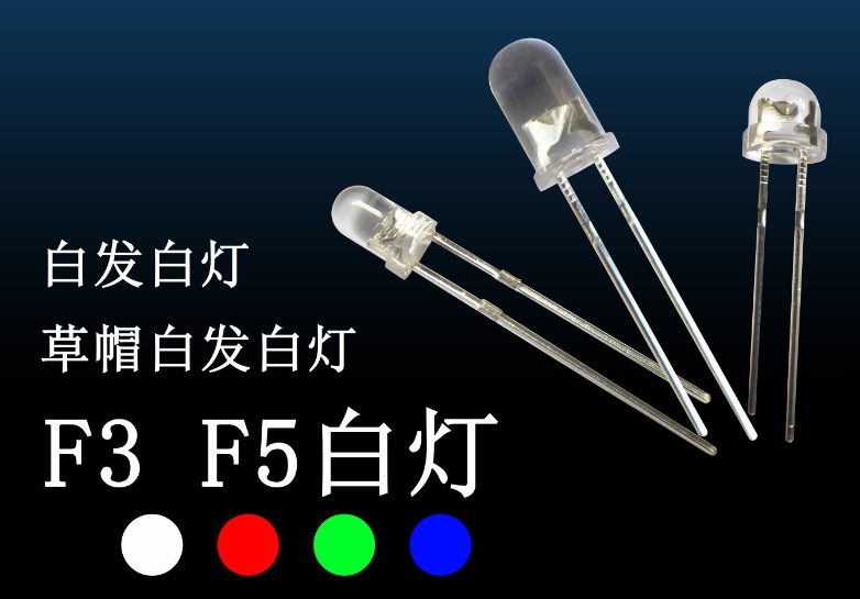 3毫米白发白f3灯珠插件led发光二极管直插式灯珠 3mm白光圆头灯珠